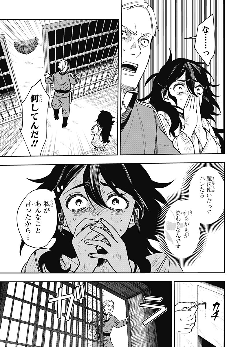 WITCHRIV Chap 2 - Next Chap 3