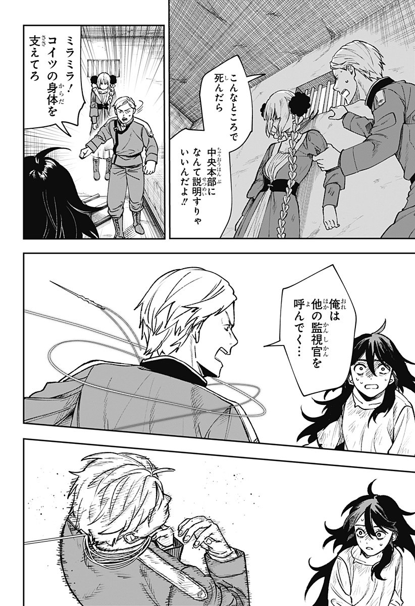 WITCHRIV Chap 2 - Next Chap 3