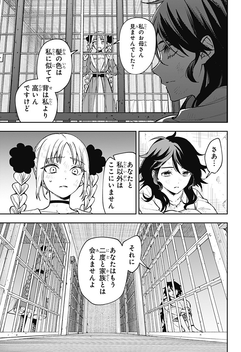 WITCHRIV Chap 2 - Next Chap 3