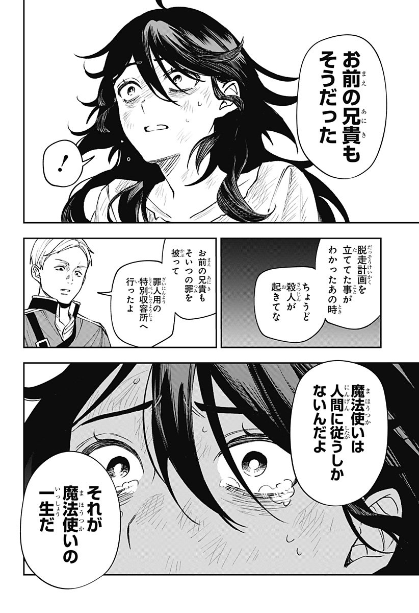 WITCHRIV Chap 2 - Next Chap 3