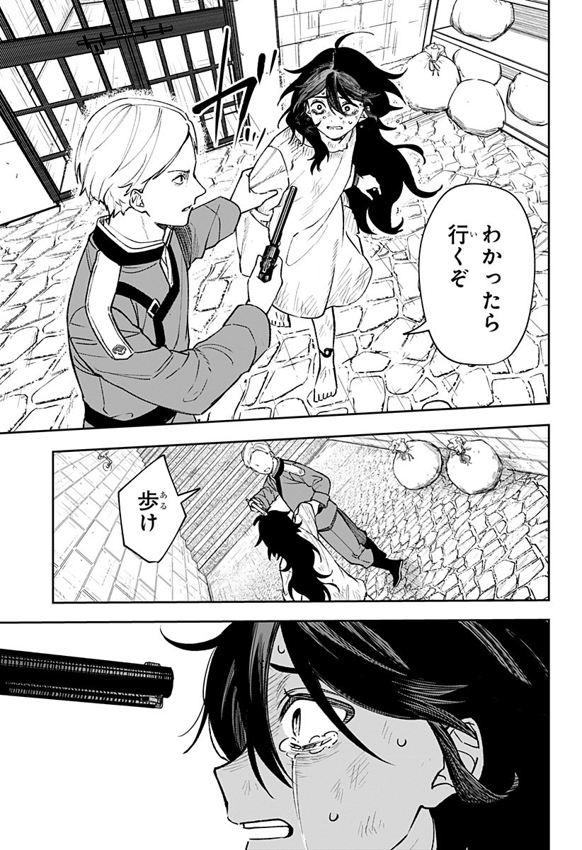 WITCHRIV Chap 2 - Next Chap 3