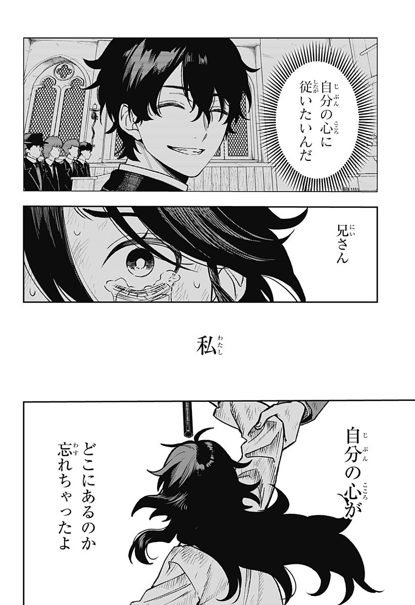 WITCHRIV Chap 2 - Next Chap 3