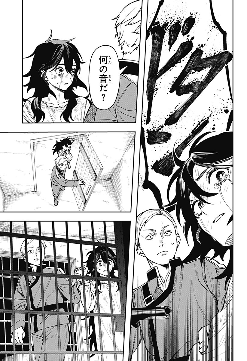 WITCHRIV Chap 2 - Next Chap 3