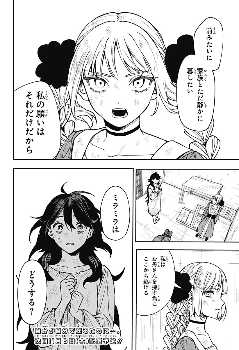 WITCHRIV Chap 2 - Next Chap 3