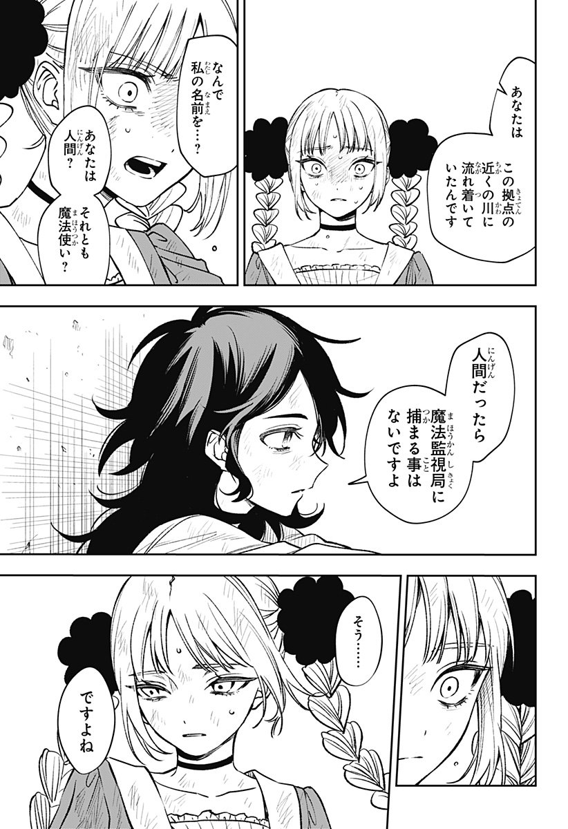 WITCHRIV Chap 2 - Next Chap 3