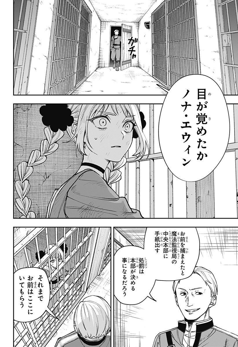 WITCHRIV Chap 2 - Next Chap 3