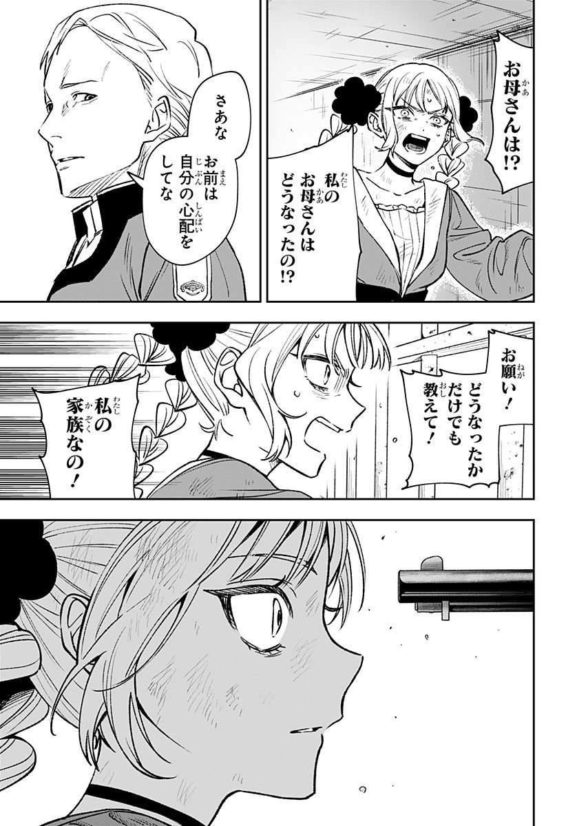 WITCHRIV Chap 2 - Next Chap 3