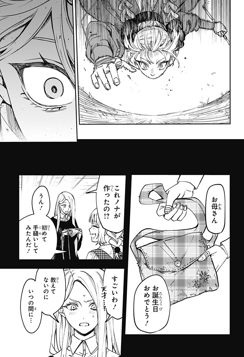 WITCHRIV Chap 3 - Next Chap 4