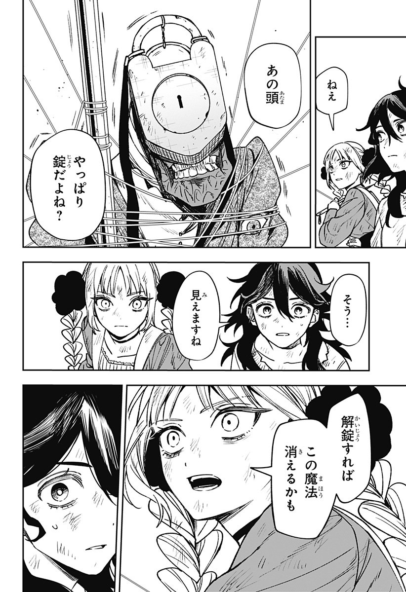 WITCHRIV Chap 3 - Next Chap 4