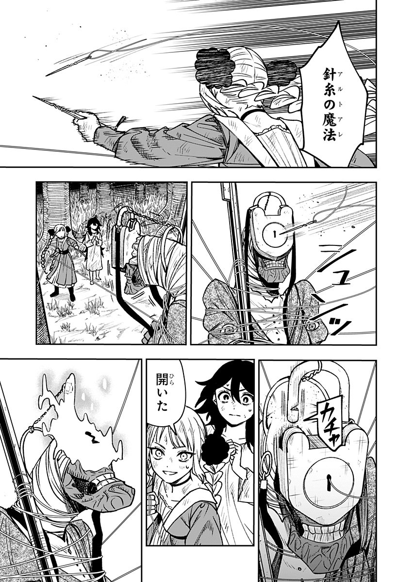 WITCHRIV Chap 3 - Next Chap 4