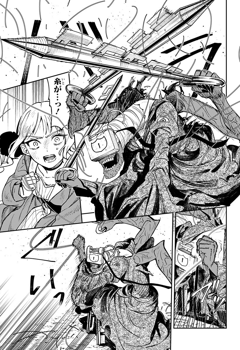 WITCHRIV Chap 3 - Next Chap 4