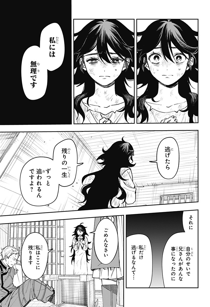 WITCHRIV Chap 3 - Next Chap 4