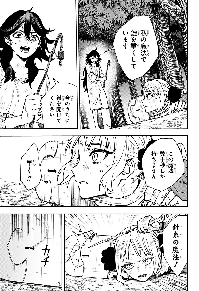 WITCHRIV Chap 3 - Next Chap 4