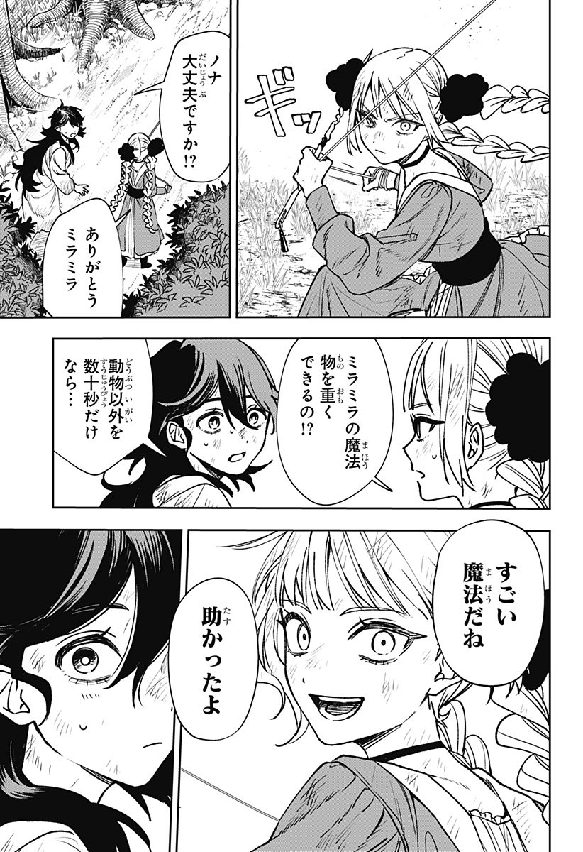 WITCHRIV Chap 3 - Next Chap 4