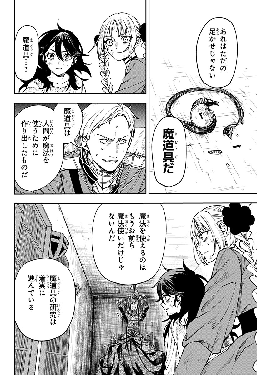 WITCHRIV Chap 3 - Next Chap 4