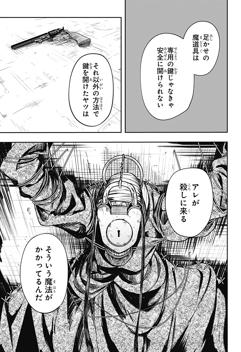 WITCHRIV Chap 3 - Next Chap 4