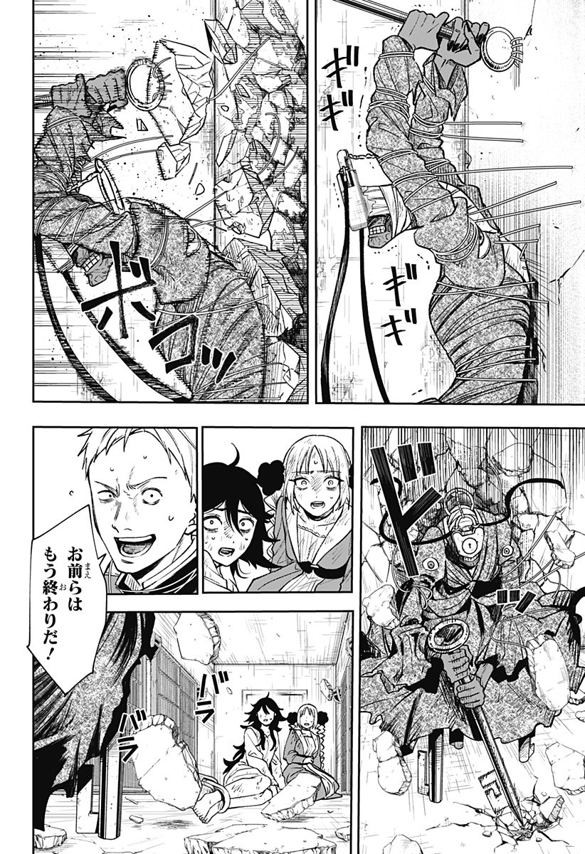 WITCHRIV Chap 3 - Next Chap 4