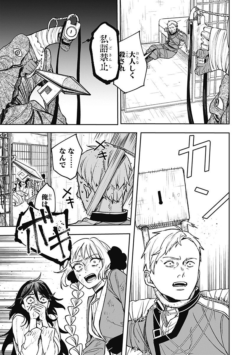 WITCHRIV Chap 3 - Next Chap 4