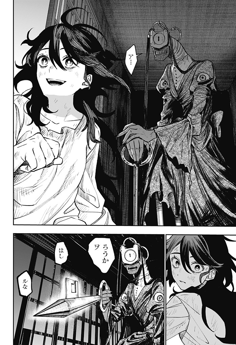 WITCHRIV Chap 3 - Next Chap 4