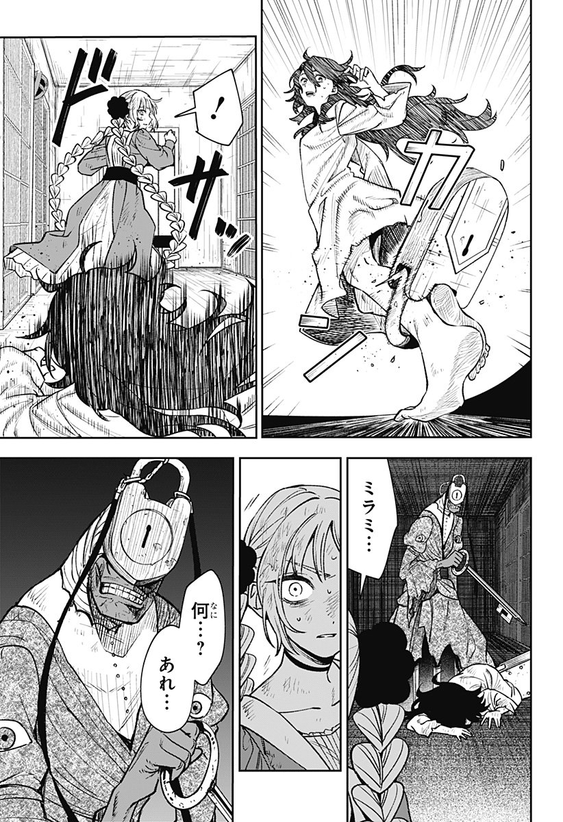 WITCHRIV Chap 3 - Next Chap 4