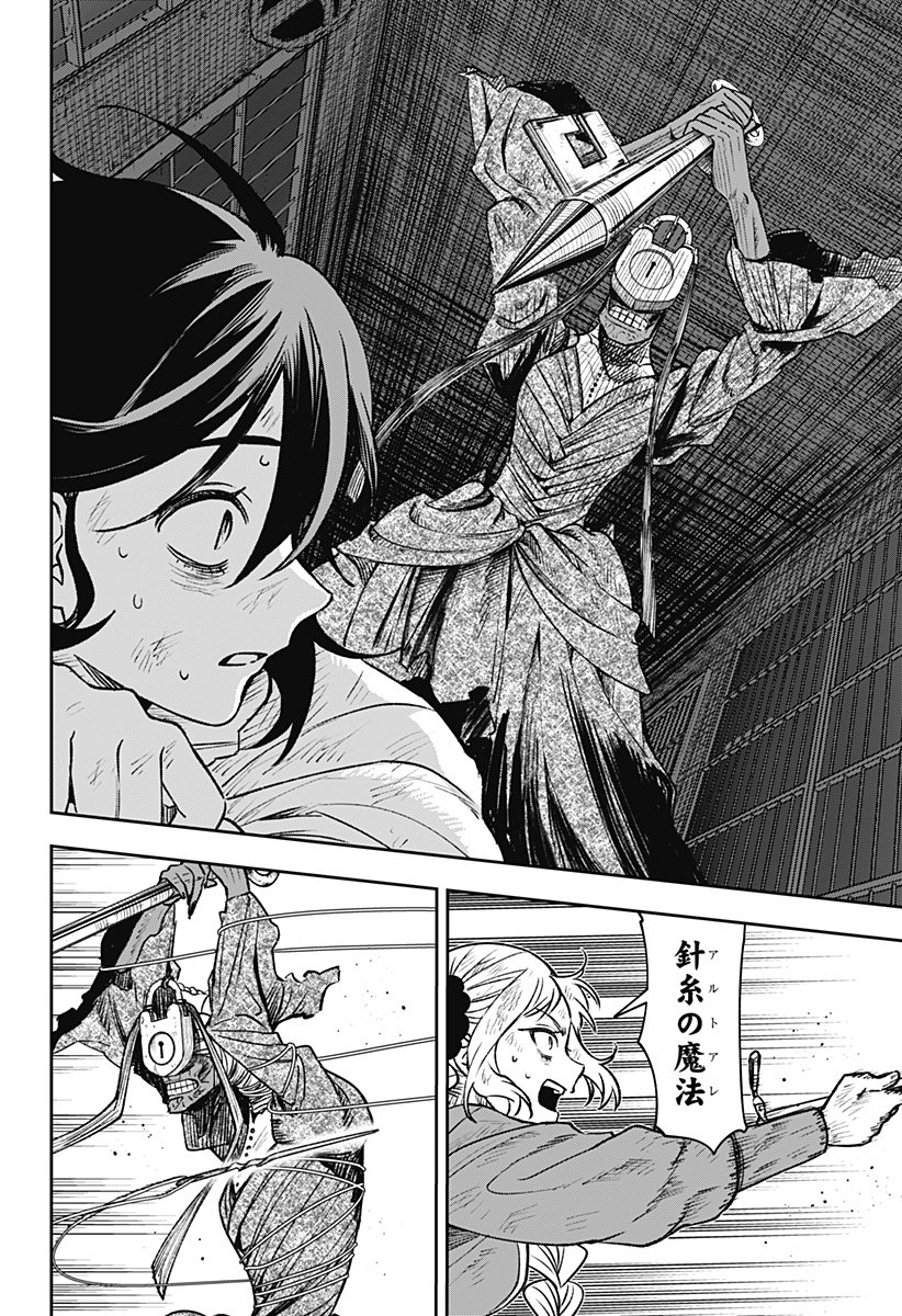 WITCHRIV Chap 3 - Next Chap 4