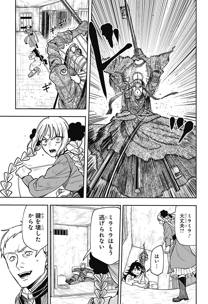 WITCHRIV Chap 3 - Next Chap 4