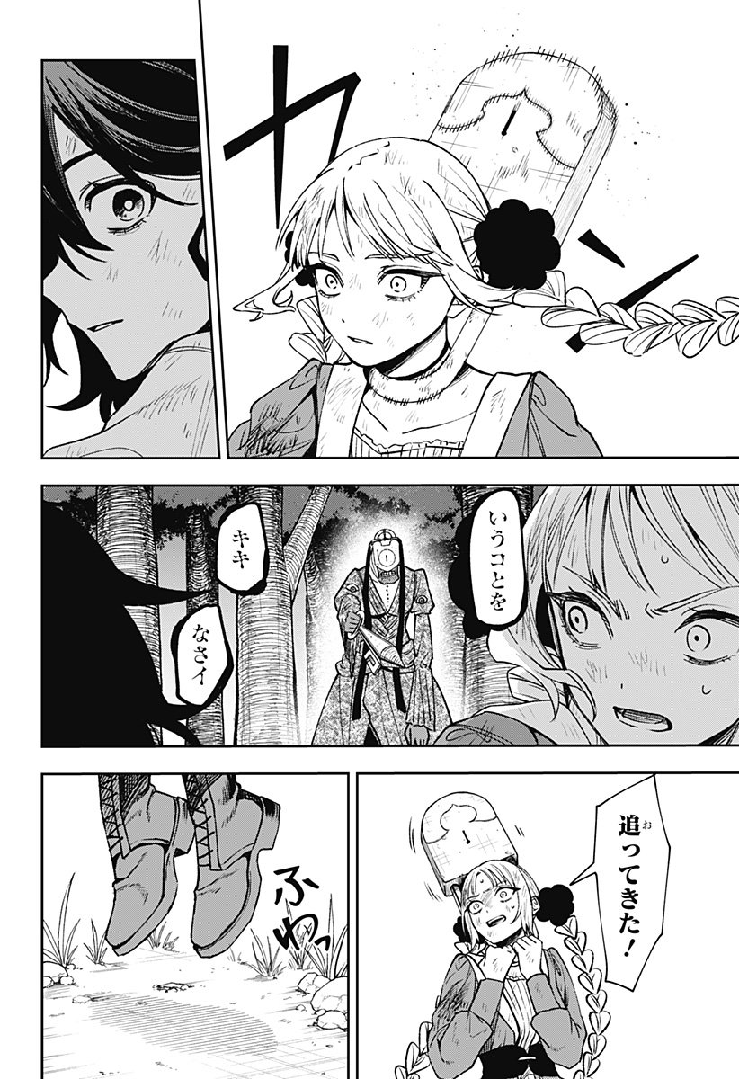 WITCHRIV Chap 3 - Next Chap 4