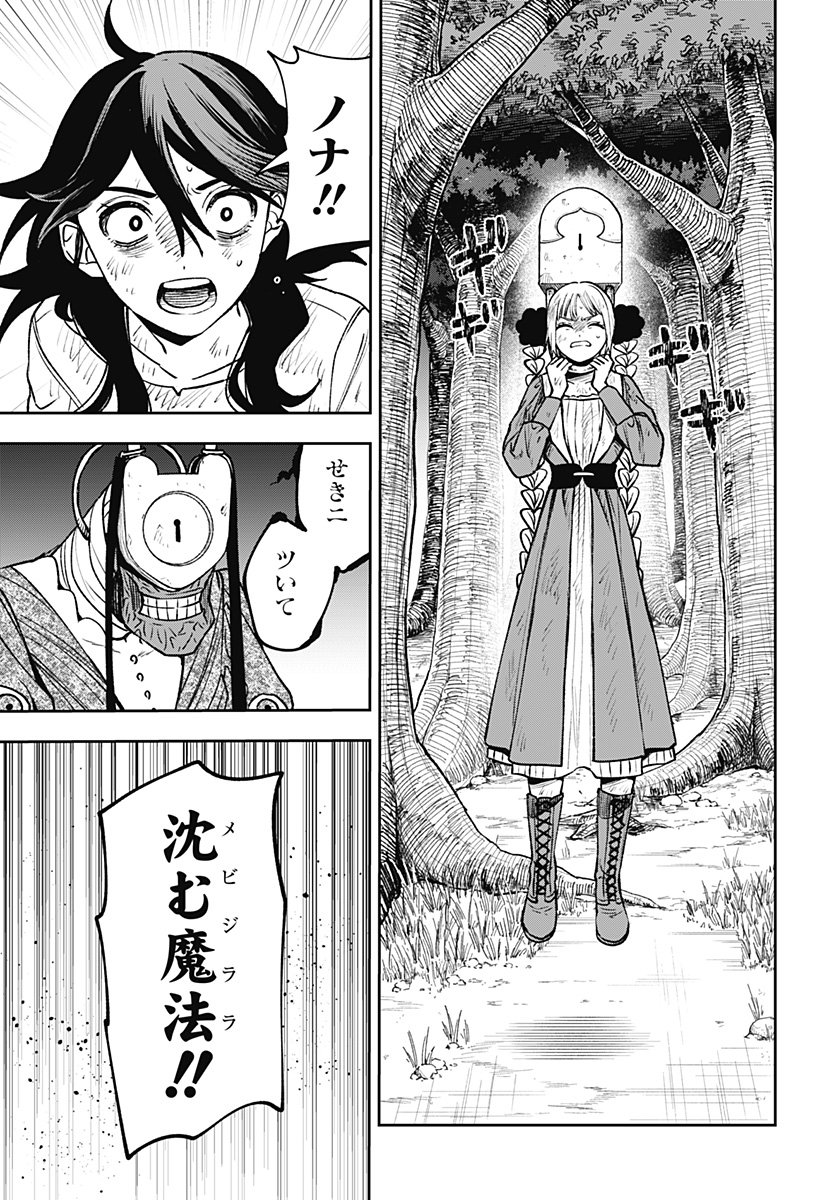 WITCHRIV Chap 3 - Next Chap 4