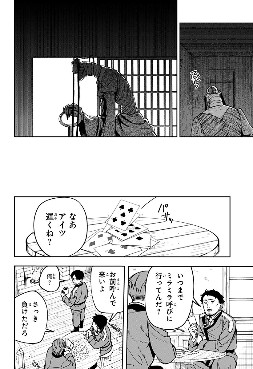 WITCHRIV Chap 3 - Next Chap 4