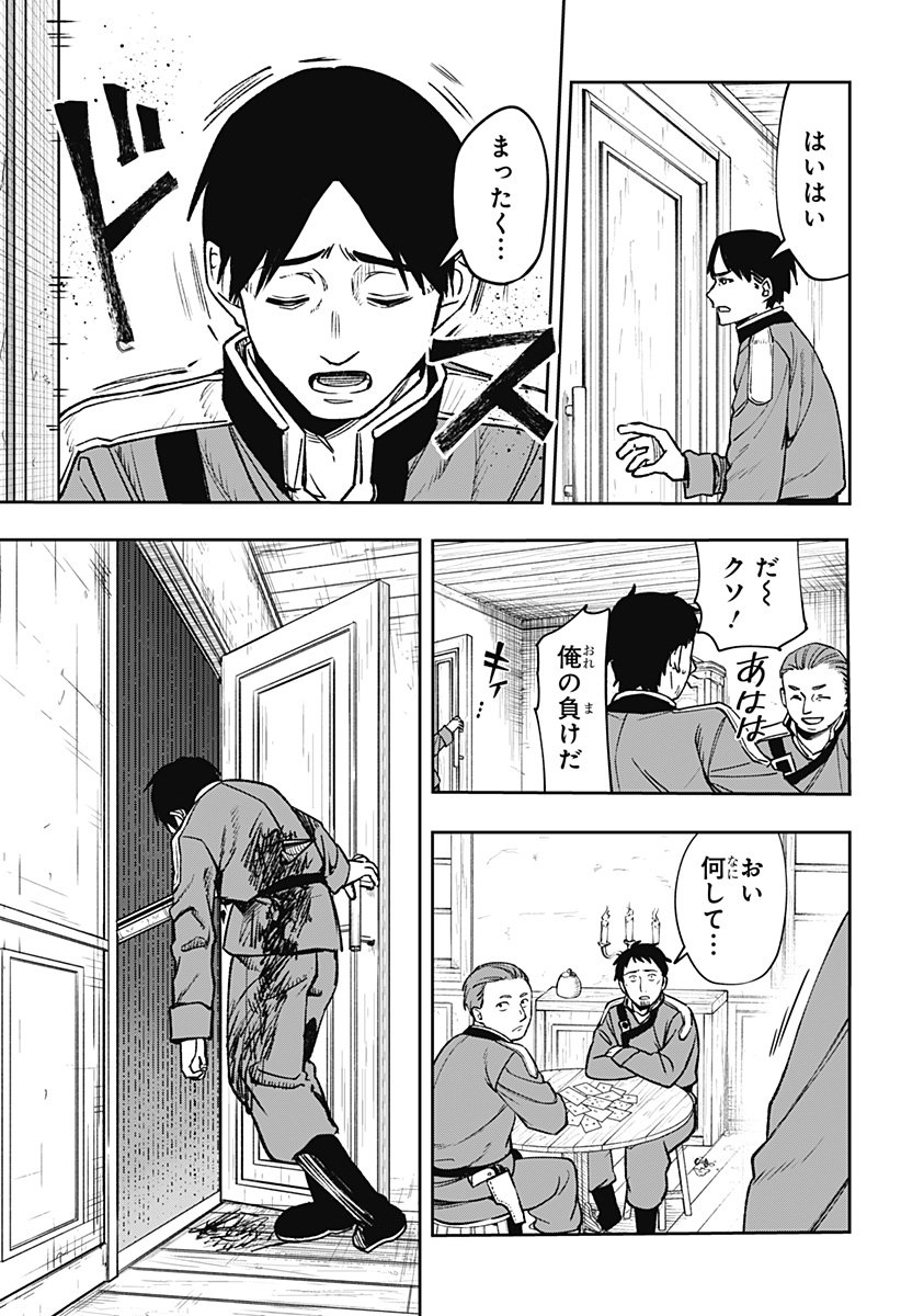 WITCHRIV Chap 3 - Next Chap 4