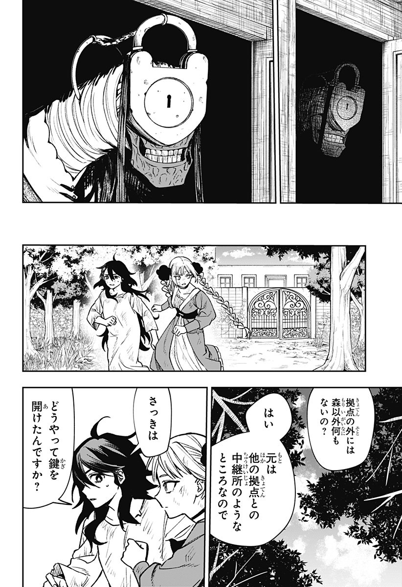 WITCHRIV Chap 3 - Next Chap 4