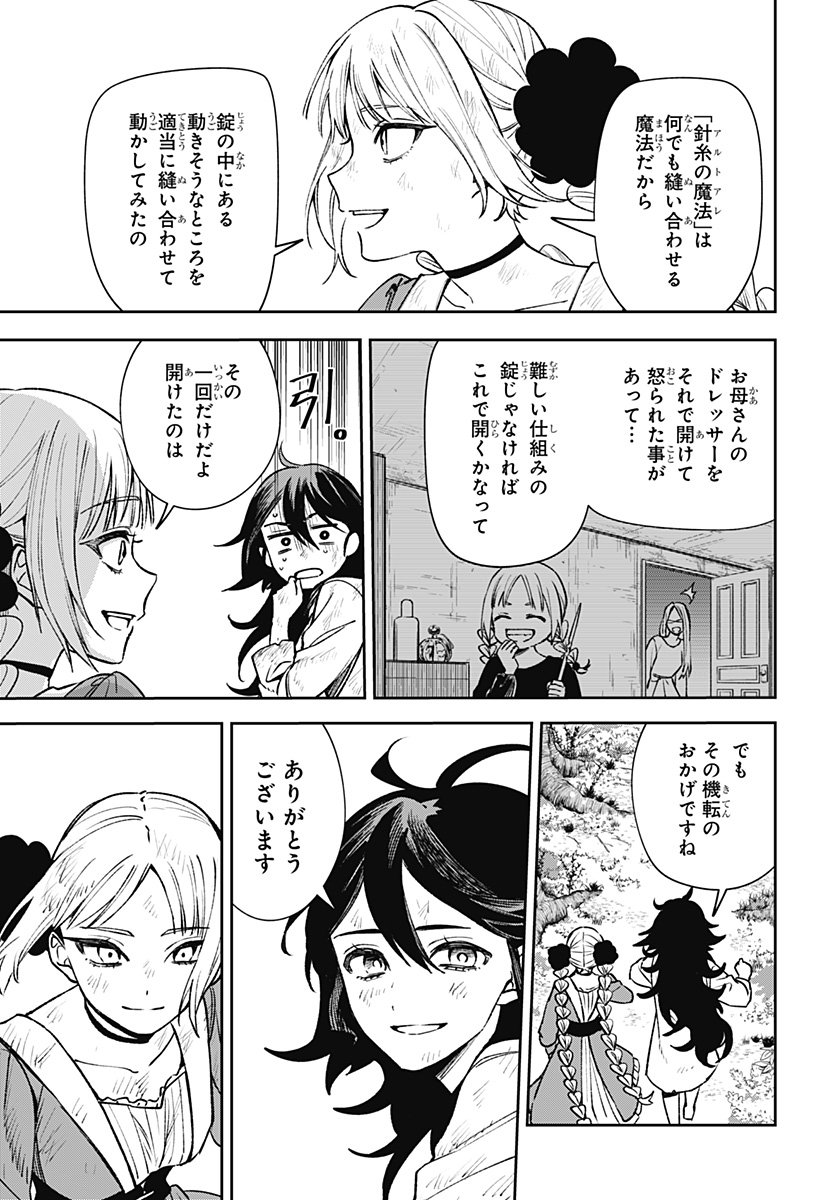 WITCHRIV Chap 3 - Next Chap 4