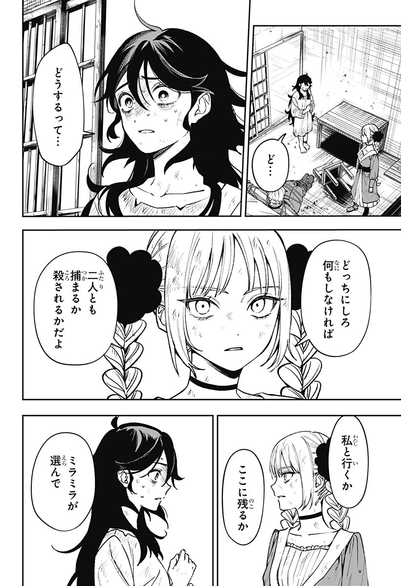 WITCHRIV Chap 3 - Next Chap 4