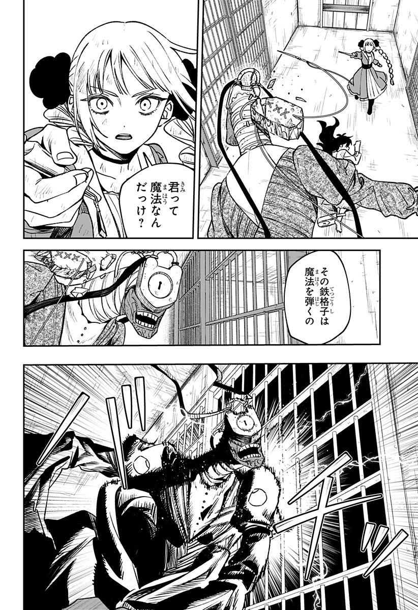 WITCHRIV Chap 3 - Next Chap 4