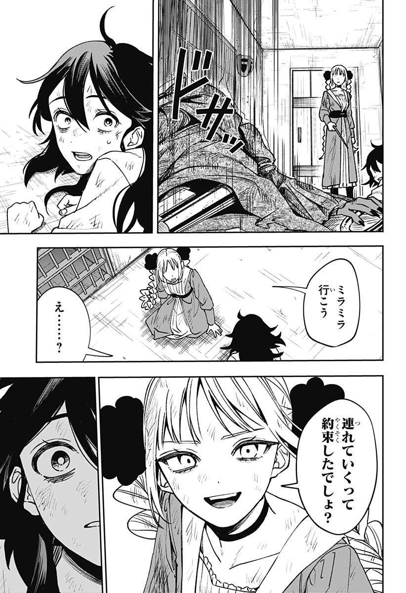 WITCHRIV Chap 3 - Next Chap 4