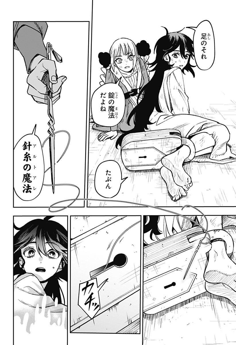 WITCHRIV Chap 3 - Next Chap 4