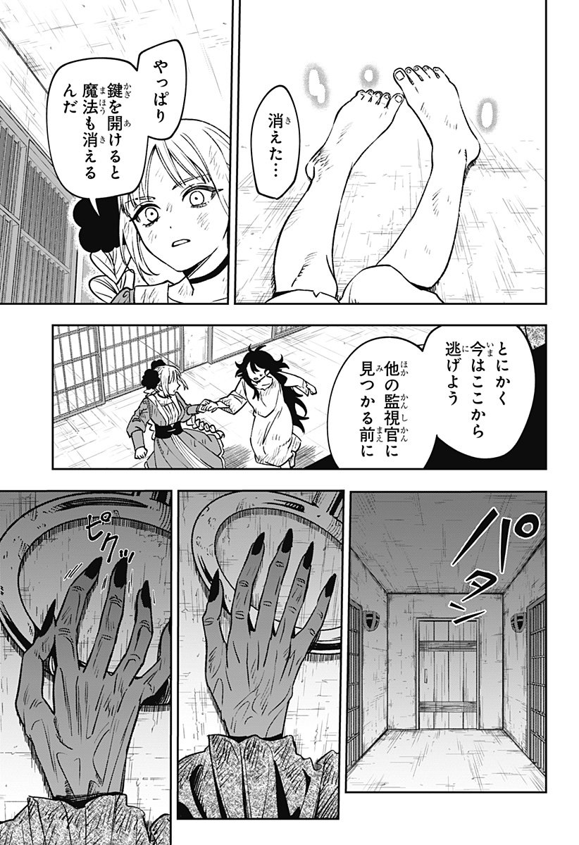 WITCHRIV Chap 3 - Next Chap 4