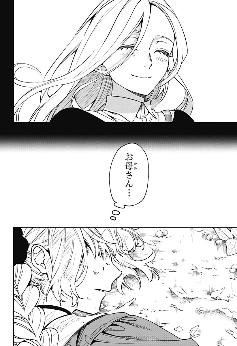 WITCHRIV Chap 3 - Next Chap 4