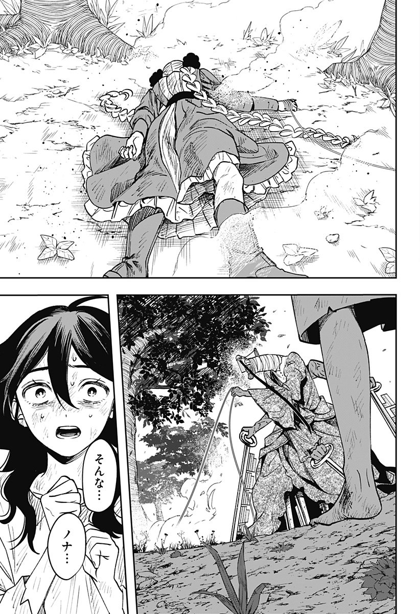 WITCHRIV Chap 3 - Next Chap 4