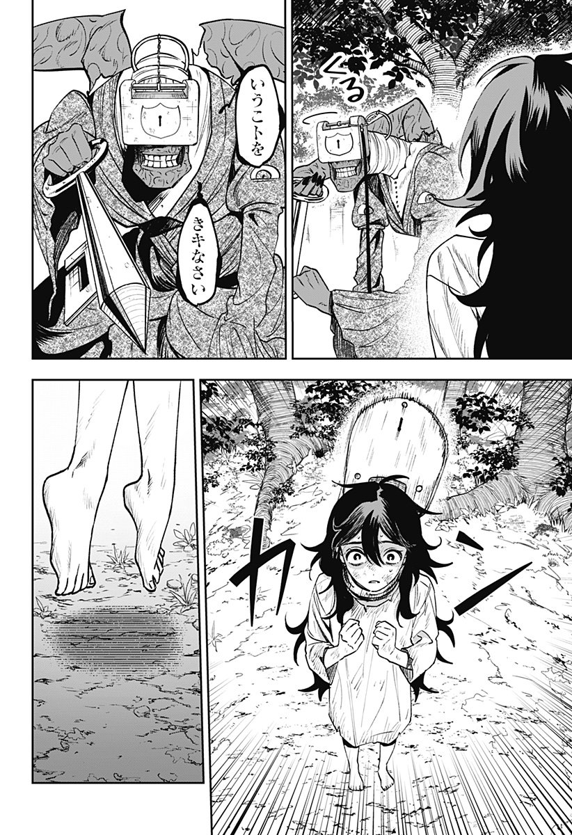 WITCHRIV Chap 3 - Next Chap 4