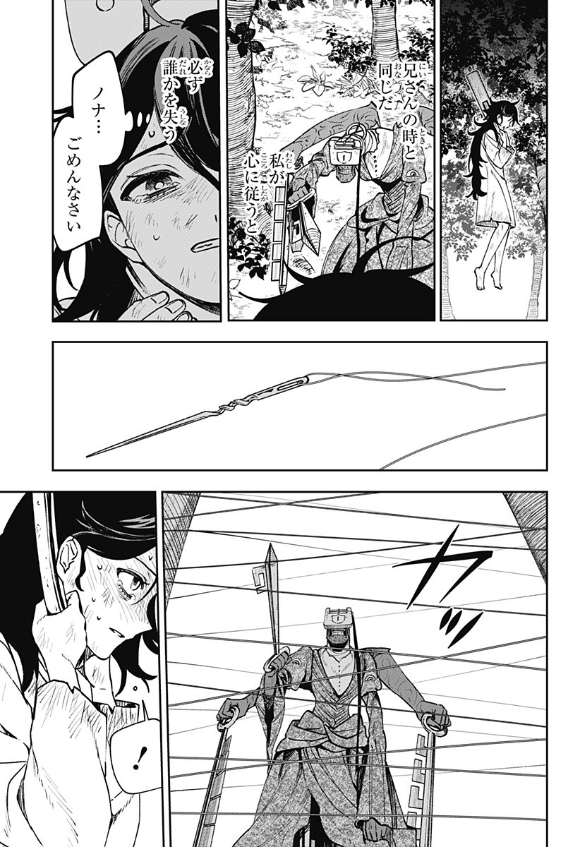 WITCHRIV Chap 3 - Next Chap 4