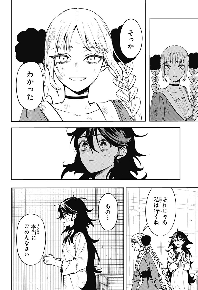 WITCHRIV Chap 3 - Next Chap 4