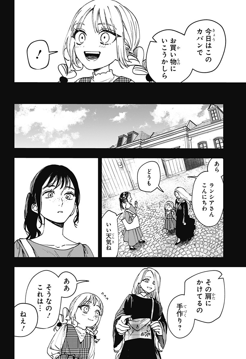 WITCHRIV Chap 3 - Next Chap 4