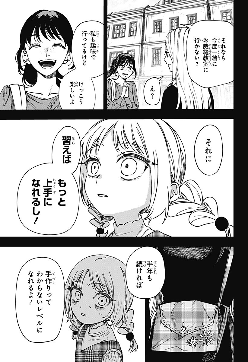 WITCHRIV Chap 3 - Next Chap 4