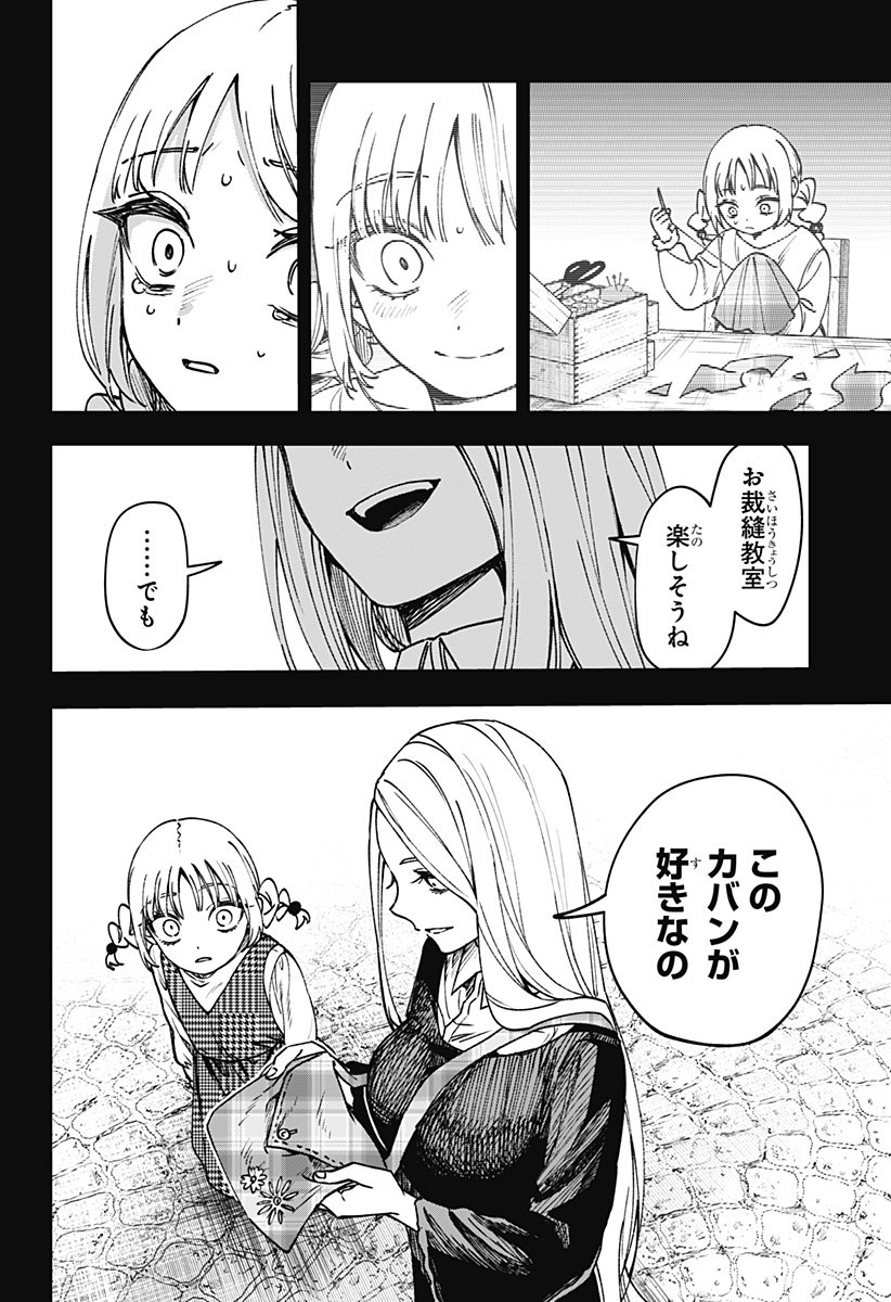 WITCHRIV Chap 3 - Next Chap 4