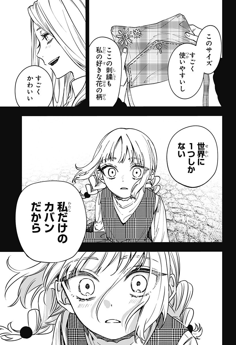 WITCHRIV Chap 3 - Next Chap 4