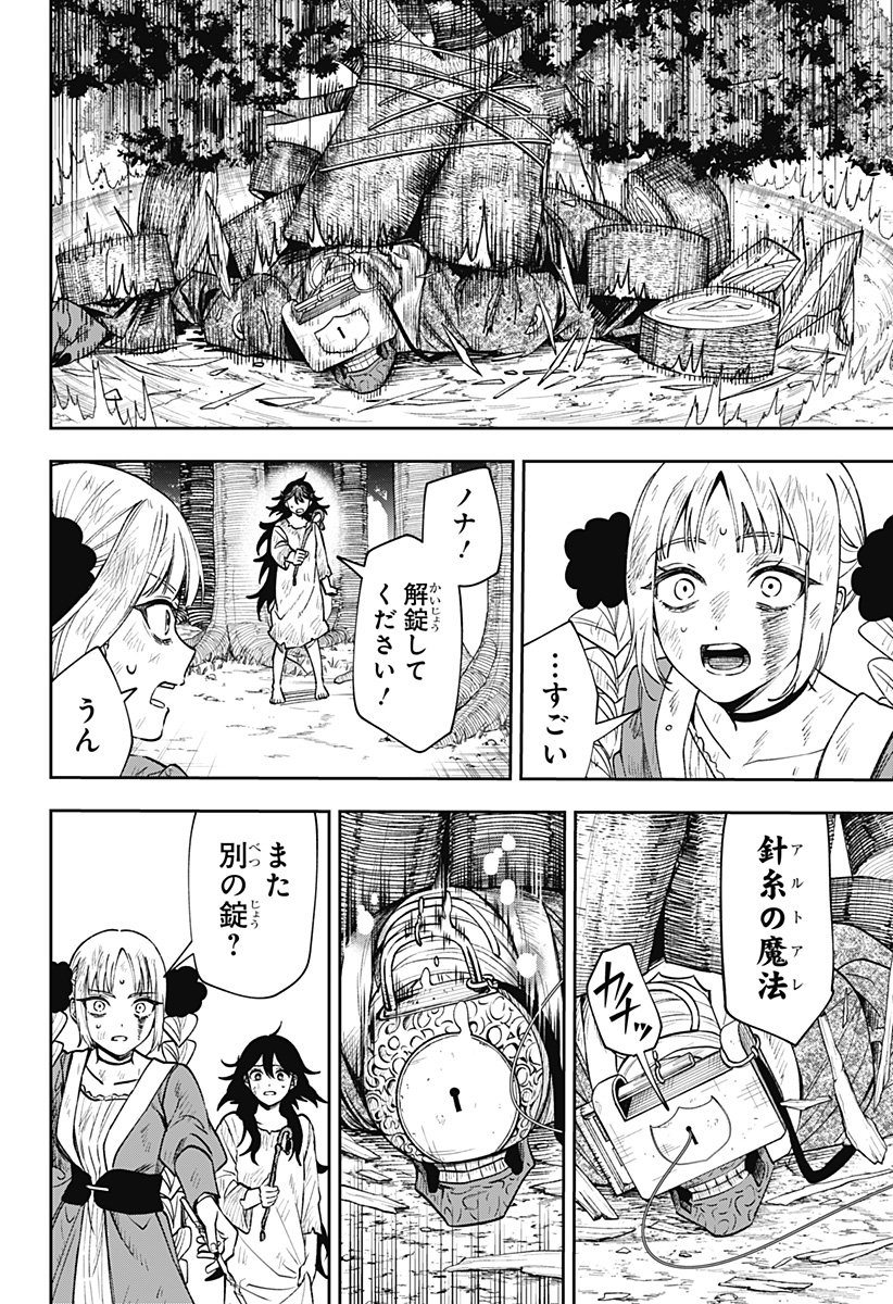 WITCHRIV Chap 3 - Next Chap 4