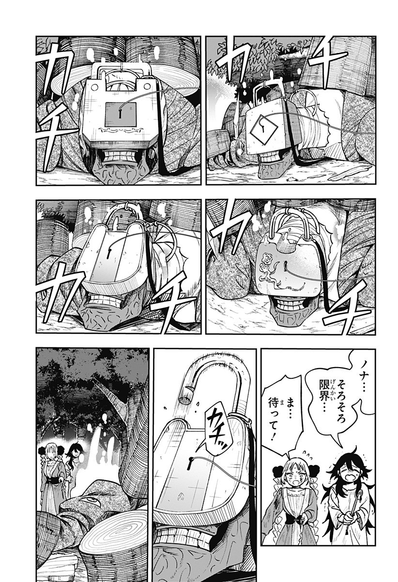 WITCHRIV Chap 3 - Next Chap 4