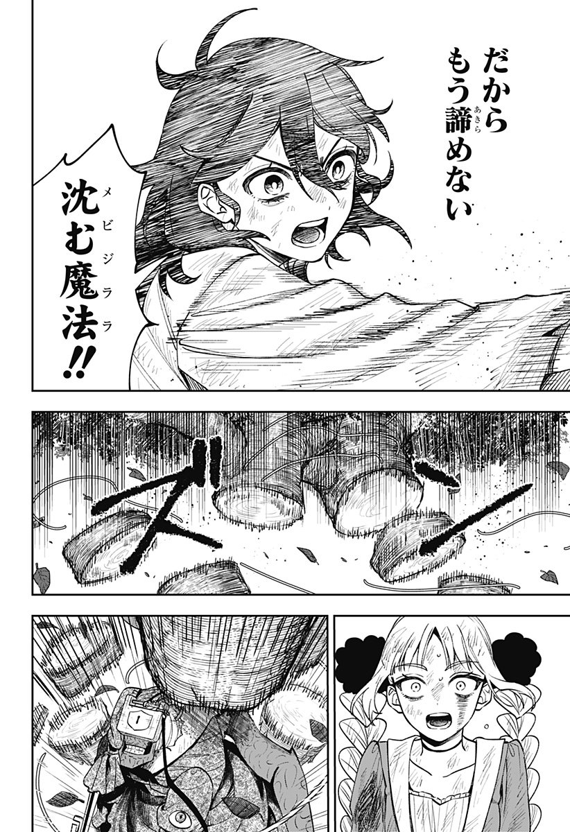 WITCHRIV Chap 3 - Next Chap 4