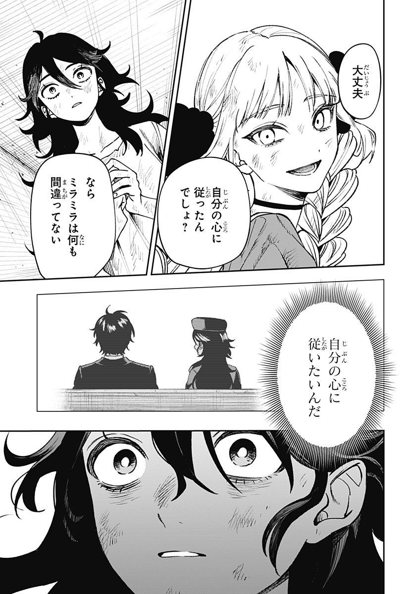 WITCHRIV Chap 3 - Next Chap 4